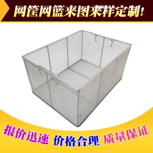 不锈钢消毒筐304器械工件清洗筐高温过滤筛O灭菌金属网筐收纳框篮