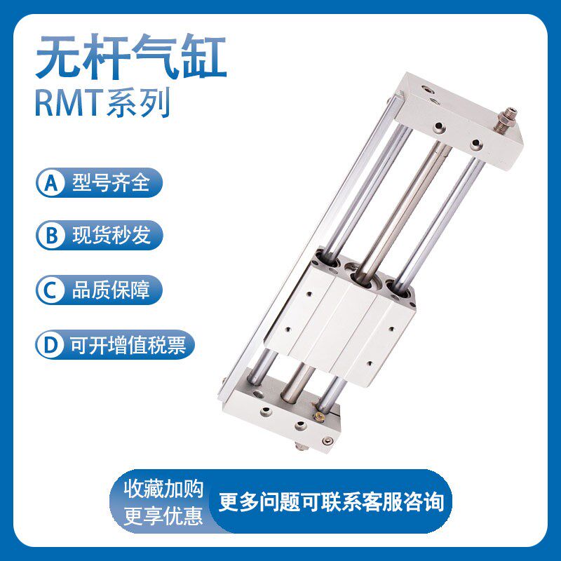 亚德客RMT20-50/100/150/200/250/300-/40P0-S-SA磁偶式无杆气缸