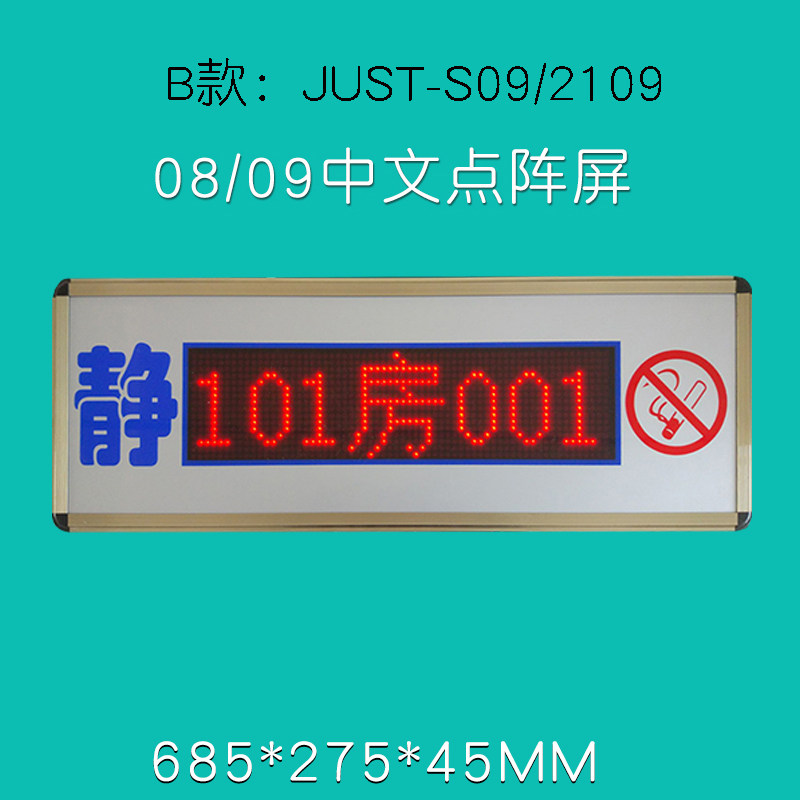 医院敬老院养老j院语音对讲有线呼叫器系统呼叫号码显示器 中