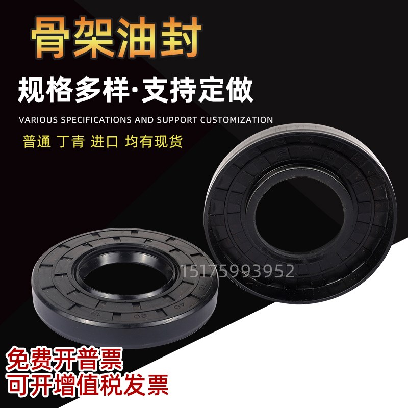 骨架油封90x125x12 95x125x12 100x125x10 100x125x12 V105x125x1