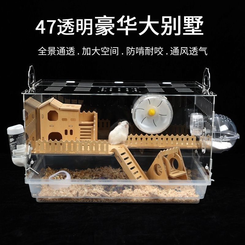 仓鼠透明宠物笼子金丝熊专用便宜大别F墅47基础笼用品大全套装齐,宠物/宠物食品及用品,笼子,淘宝优惠券,粉丝福利购,淘宝优惠卷
