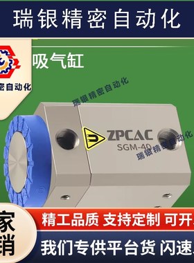 磁吸气缸永磁磁盘SGM-30-40-50-70气动运输异性多孔Z铁板工业吸盘