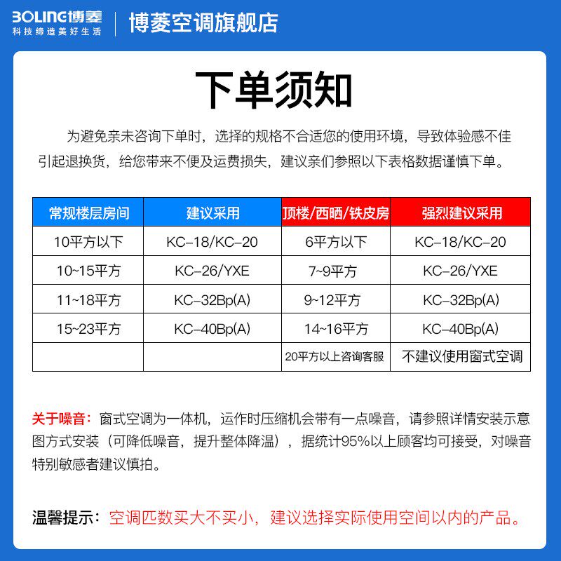 博菱 变频窗式空调1o匹大1.5P单冷型可移动小型便携一体窗机定频