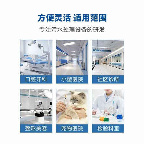 牙科污水处理设备口腔诊所小型医院废K水消毒臭氧发生器全自动