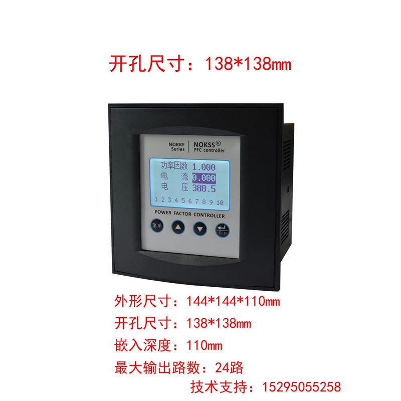 动态静态液晶f显示电容无功补偿控制器功率因数12路16路18路24路