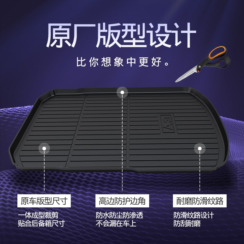 适用于奥迪A7A1A3A4LA5A6LA8LQ3Q5 Q7 TT Q2L专用UTPE橡胶后备箱
