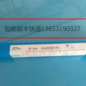HAG 35BCd银焊x丝 HL314 含银35%银焊条 银基钎料 BAg35CuZnCd焊