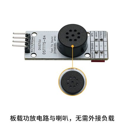 SYN8086 Text oTo Sound中文语音合成模块UART通信接口 多文本控