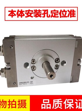 新款摆动旋转气缸齿轮式kCRQ2B/CDRQ2BS-10/15/20/30/40-90/18包