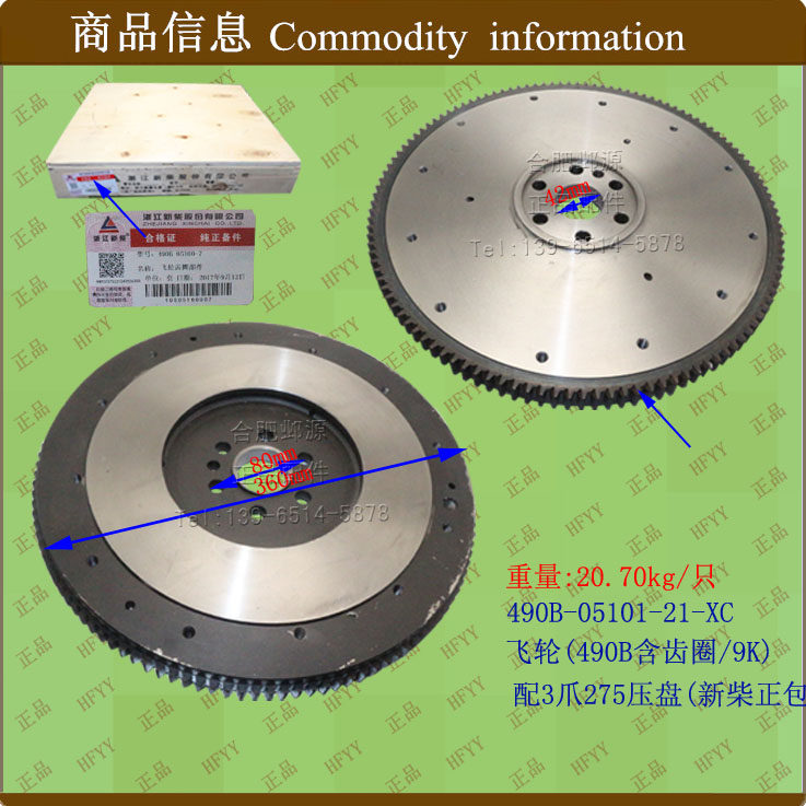 叉车发动机配件-飞轮k(490B含齿圈/9K)-配3爪275压盘(新柴正包)款,农机/农具/农膜,农机配件,淘宝优惠券,粉丝福利购,淘宝优惠卷