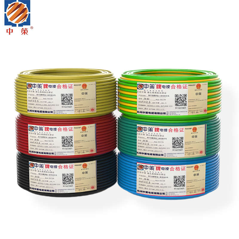 杭州中策电线电缆WDZBN-BYJ 2D.5平方低烟无卤阻燃耐火线电线国标
