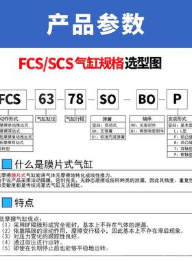 印刷机FCS63-78-S1-BO低摩擦气缸SCSF50-64-S1-S0膜片超低磨擦气
