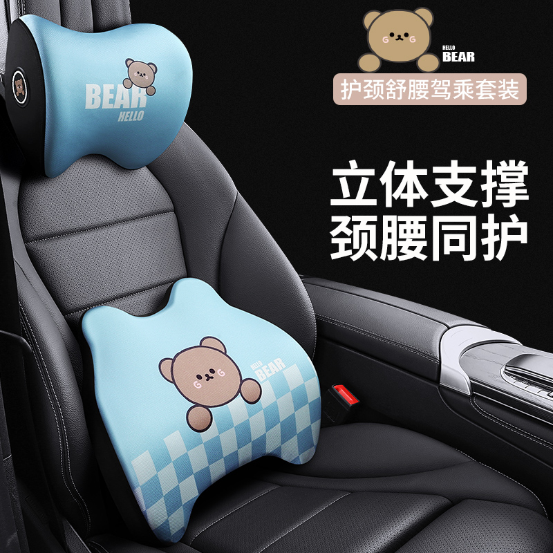 记忆棉卡通汽车头枕护颈枕一对车载靠枕I车内座椅腰靠可爱车用靠