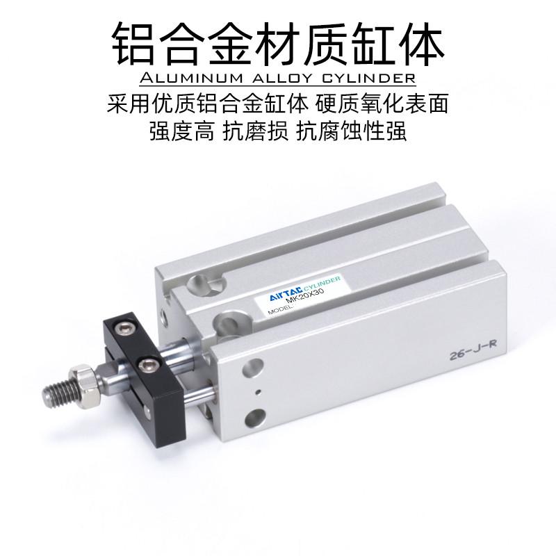 mk16x5x10x15x20px25x30x35x40x45x50x60小型置固定亚德多位气缸