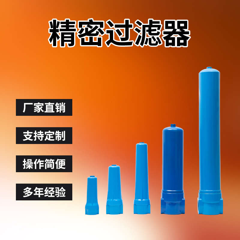 QPSC压缩空气精密除油p水015/024/035空压机油水分离器自动过滤器