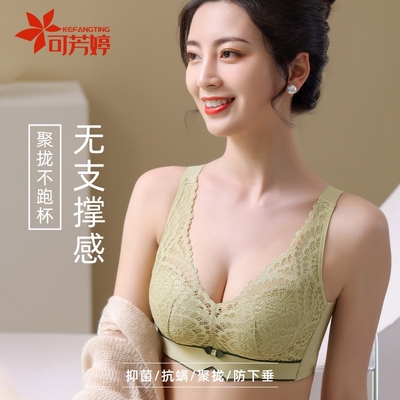 聚拢款内衣可芳婷文胸性感