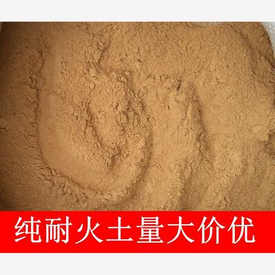 纯耐火泥高铝粘土细粉砌
