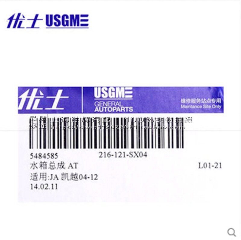 适用凯越水箱总成 别克凯越1.6/1.8/G1.5 水箱散热网总成 空调水