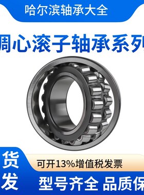 HRB 22328 CAW33 53628 哈尔滨E双列调心滚子轴承内径140mm外300m