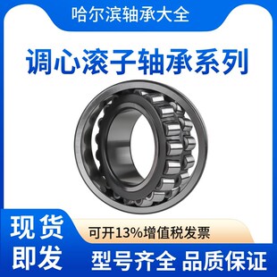 53628 CAW33 哈尔滨E双列调心滚子轴承内径140mm外300m 22328 HRB