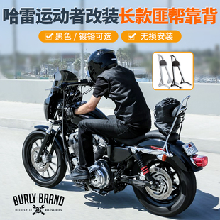 Burly哈雷8h83 48 1200改装长款靠背匪帮乘客后靠恨天高黑色镀铬