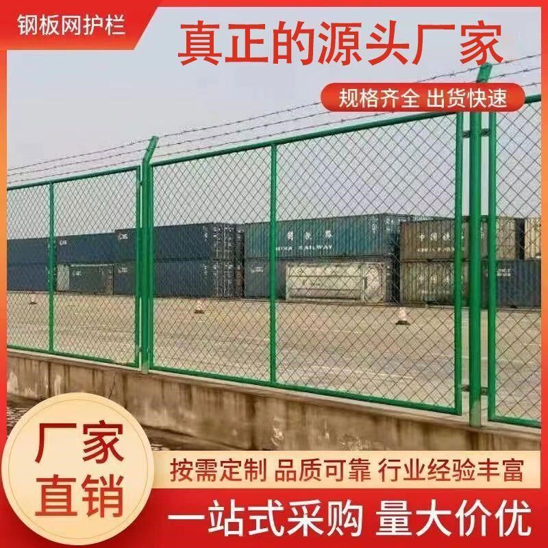 高速公路护栏网钢板网护栏果园机场围栏I菱形铁丝网防抛网框架护