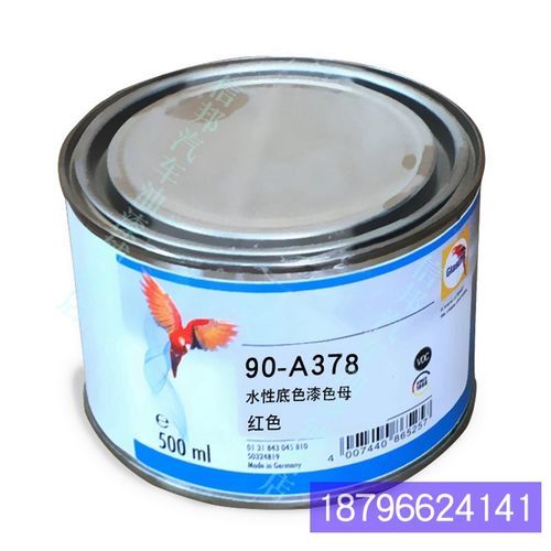 90水性油漆调色鹦鹉色母90r-A378-0.5红色 90-A427-0.5紫色油漆