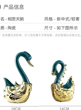 创意天鹅北欧工艺品美式家居软C装客厅玄关电视柜酒柜摆件新品