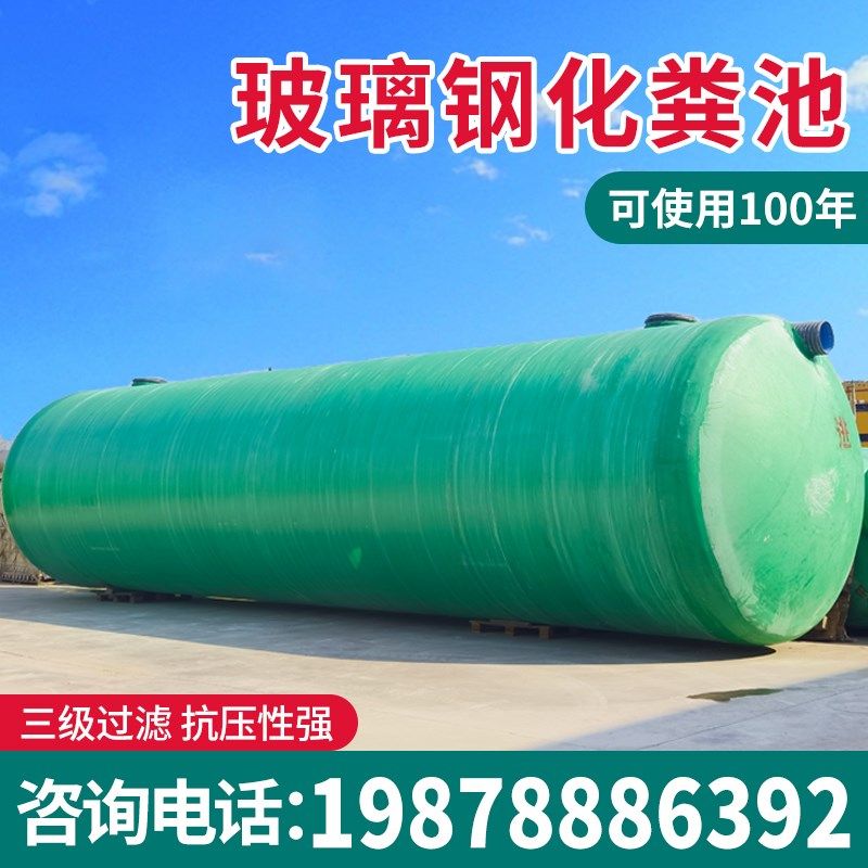 玻璃钢化类池地埋i式6/10/25/40/50/75/100立方三级缠绕化类池