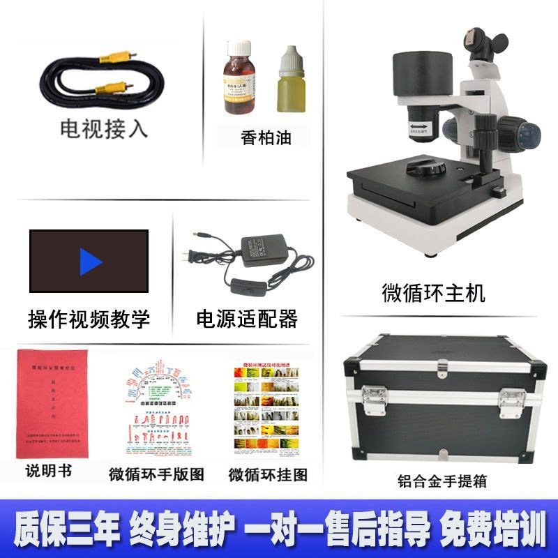 直供高清便携式XW880t甲襞末梢血管微循环血液流速检测观察仪