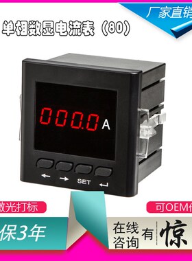 HB404T-A 带上下限报警交流数显电流D表 2路继电器输出 HB436Z-A