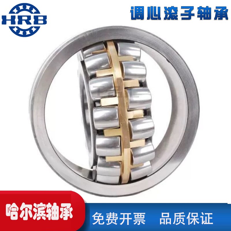 新型号22217 CA/W33u旧型号53517H哈尔滨轴承双列调心滚子轴承