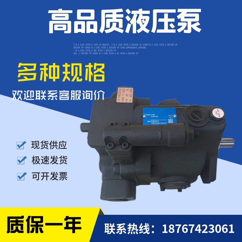 台湾油泵 V15A4R10X, V15A2R10X ,V15QA3R10X变量柱塞泵