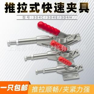 快速夾304C 304E304H 夾鉗推拉式 快速夾具夾頭壓緊器304不銹鋼工裝