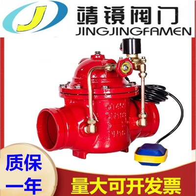 8106X-16Qk球墨铸铁沟槽电动浮球阀DN65-200消防卡箍式水利液位阀
