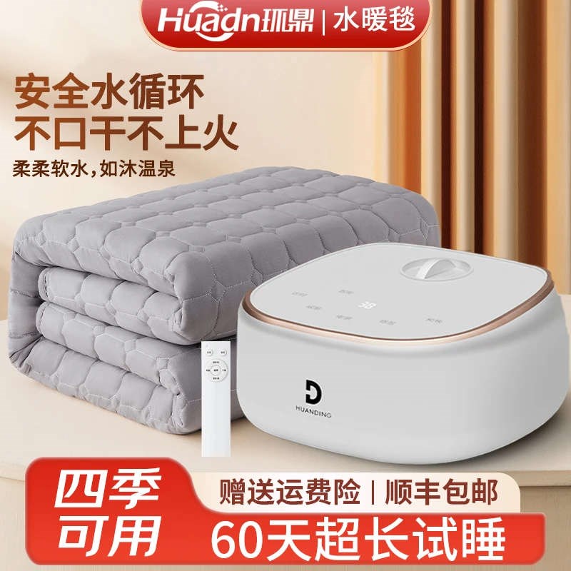 环鼎水暖b毯智能恒温家用电褥子水暖电热毯双人单人恒温水暖毯P