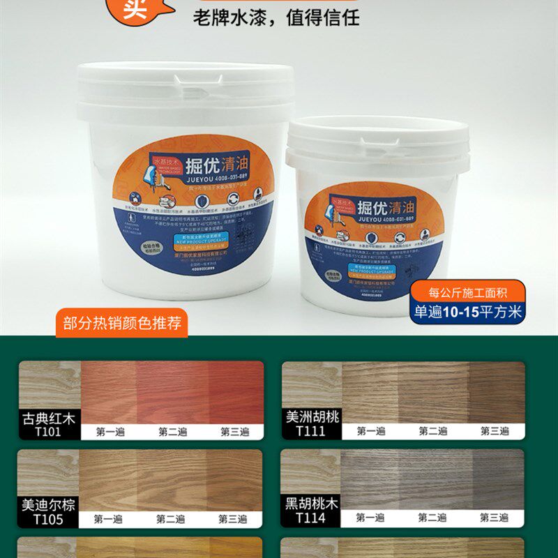 水性木腊清漆净味油漆实木家具木门D地板刷新翻新补色木器漆木蜡