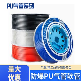 高压气管PU管气动软管空压机气泵高压4 J10 16mm汽管子气
