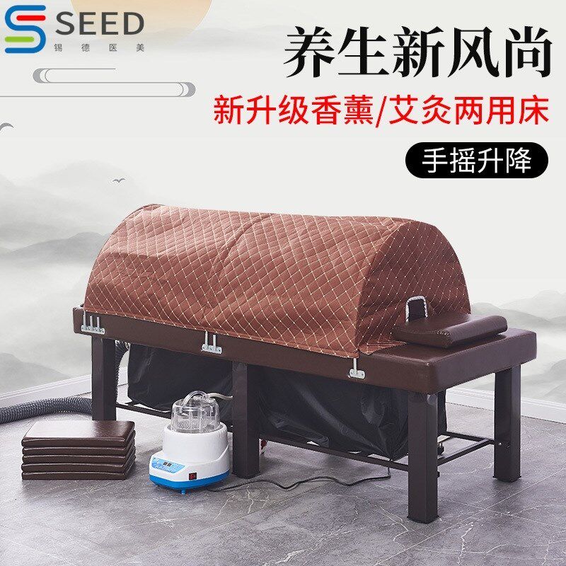 升降中药熏蒸床理疗床全t身蒸汽美容院家用美容床汗蒸床艾灸床按