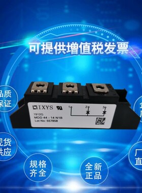 现货二极管模块MDD44-12N1B yMDD44-14N1B MDD44-16N1B