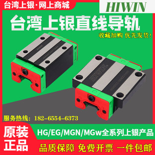 45Y HIWIN台湾上银直线导轨滑块滑轨HGH15