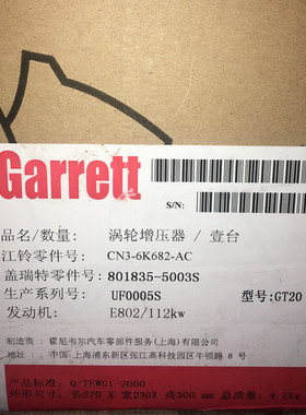 江铃JX4D30凯锐N800 3.r0T盖瑞特增压器机801835-5003 CN3-6K682-