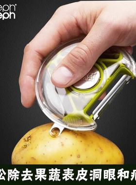 新品joseph三合一削皮器多功能A家用土豆削皮刨去皮79063刀瓜果刨