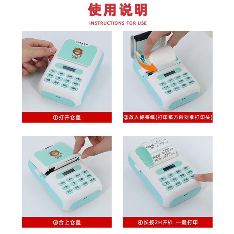 医院6s时间e管理标签打印机小型便携按键热敏打印机有效期思蜀邦
