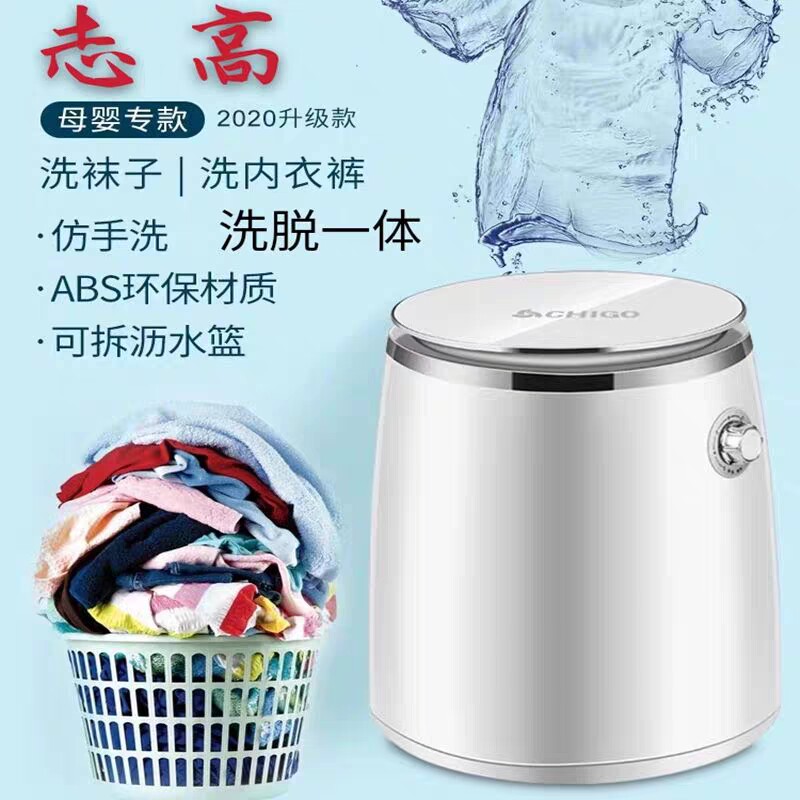 洗脱一体迷你小洗k衣机非全自动带甩干袜K子清洗机婴儿儿童洗衣神