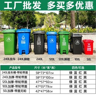 户外分类垃圾桶大号容量240升环卫商用挂车K桶脚踏塑料120L加厚箱