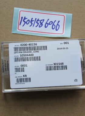 AMATa陶瓷顶针LIFT PIN  CERAMIC ;0200-40156 现货就1个