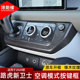 路m虎卫士110改装 24款 空调模式 面板贴装 木纹内饰配 适用 饰框