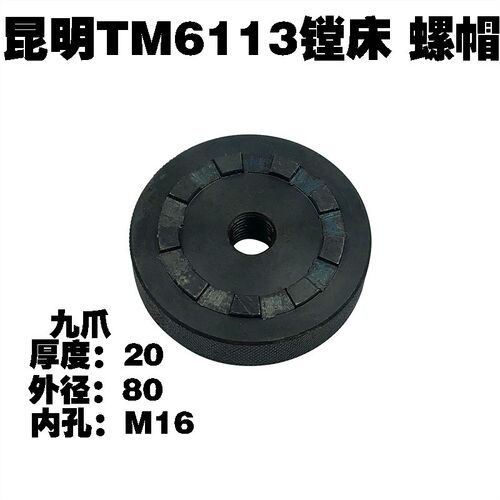 昆明TM113/61r19镗床配件结合子并帽螺帽结合套花键套