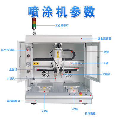 全自动三防漆喷涂机mPCB电路板表面涂覆机线路板喷漆上漆点胶机器